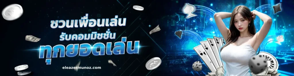 เกมยอดนิยมบนเว็บ sega55